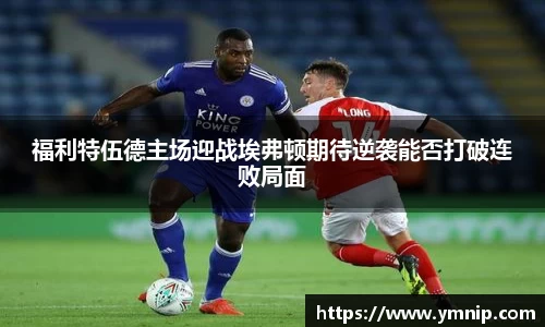 易游体育平台